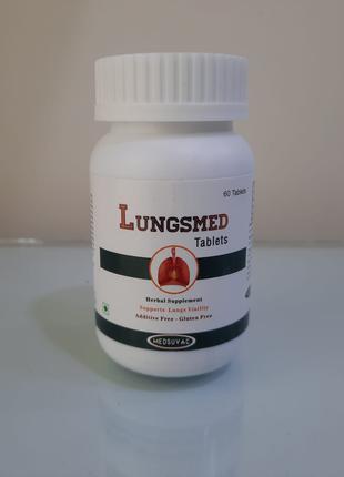LUNGSMED 900МГ 60 таблеток. Применяется при инфекциях легких.
