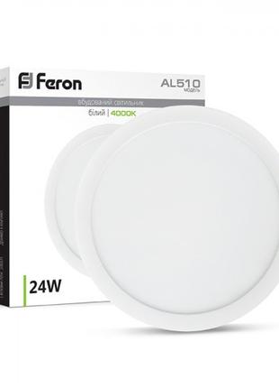 Світлодіодний світильник Feron AL510 24W коло вбудований