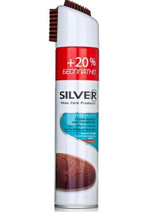 Краска коричневая Silver для замши нубука 300ml