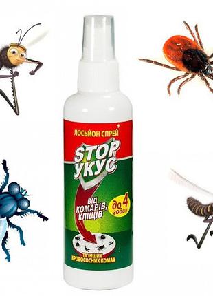 Спрей "Стоп укус" средство от комаров и кровососущих 100 мл.