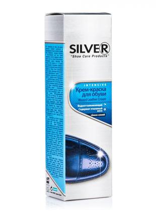Крем для обуви Silver темно-синий 75ml (океан)