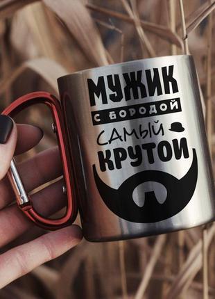 Металлическая кружка мужик с бородой