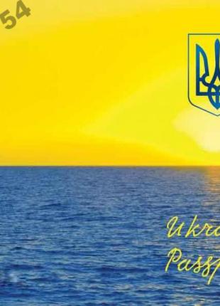 Обложка обкладинка на паспорт Україна Украина море