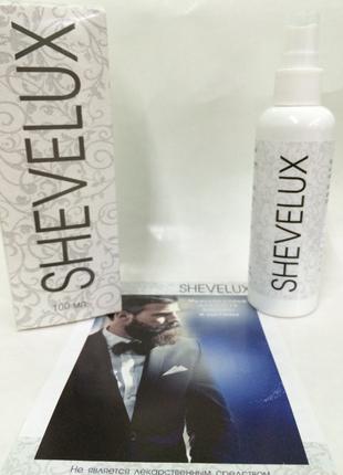 SHEVELUX - Спрей для росту бороди (Шевелюкс) - ОРИГІНАЛ