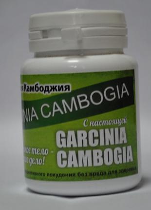 Garcinia Cambogia - Гарциния Камбоджийская Экстракт для быстро...