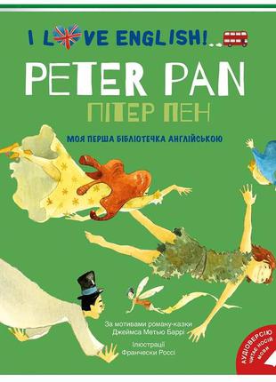 Книга Пітер Пен. Peter Pan. Моя перша бібліотечка англійською....
