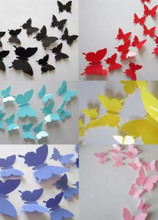 Яскраві 3d метелики-наклейки для прикраси будинку, 6 кольорів