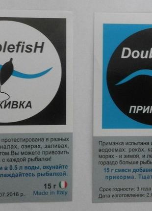 Приманка (15 г) + Прикормка (15 г) для рыбы Double Fish (Дабл ...
