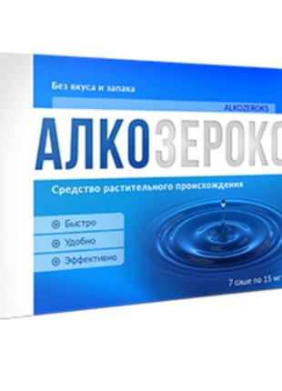 АлкоЗерокс - Препарат від алкоголізму