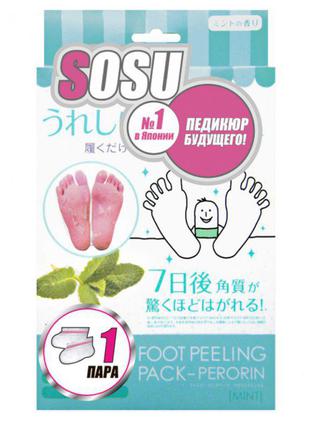 Носочки пилинг для ног Sosu Мята 1 пара педекюрные носочки сос...