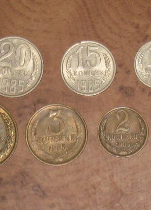 Монети СРСР (1985) - 7 шт.