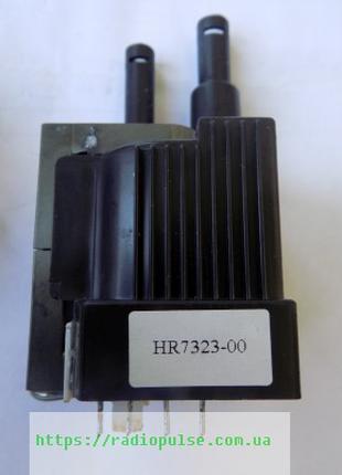 Строчный трансформатор HR7323 ( AT90/25/21 , 0-2223-076 )