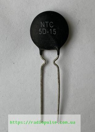 NTC-термистор 5 Ом (NTC 5D-15)