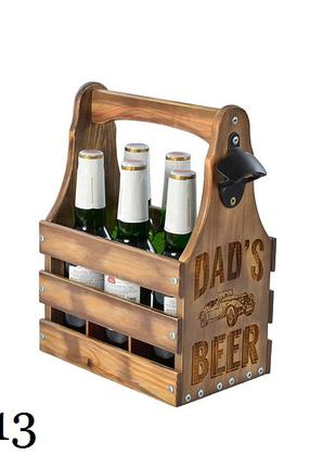 Ящик для пива под бутылку - D13