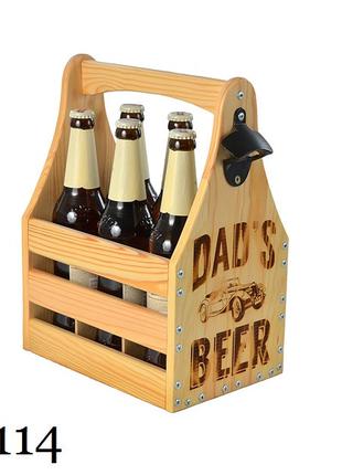 Ящик для пива под бутылку - D114