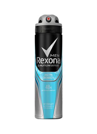 Антиперспірант Rexona Men Xtra Cool Екстрасвіжість спрей — 150...