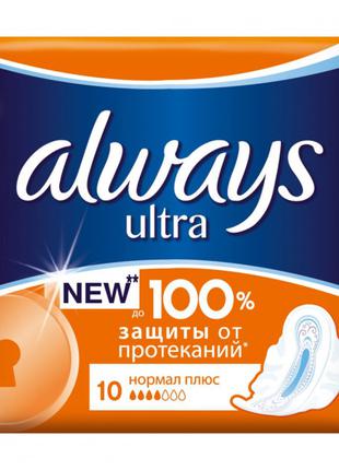 Гігієнічні прокладки Always Ultra Normal Plus 10 шт.