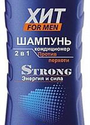 Шампунь-кондиционер для волос Аромат ХИТ для мужчин Strong (Ст...