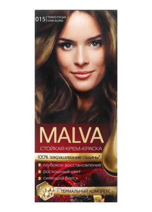Крем-фарба для волосся Malva Hair Color 015 Темно-русявий