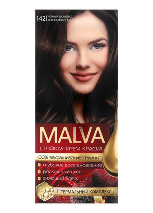 Крем- краска для волос Malva Hair Color 142 Чорний шоколад