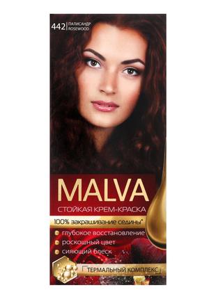 Крем- краска для волос Malva Hair Color 442 Полисандр
