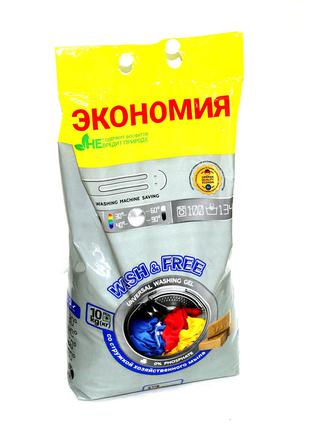 Порошок для стирки Wash Free универсальный 10 кг (4260637723673