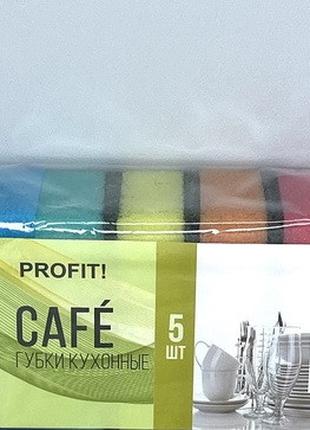 Губки кухонні Profit Cafe 5 шт. (4820185120586)