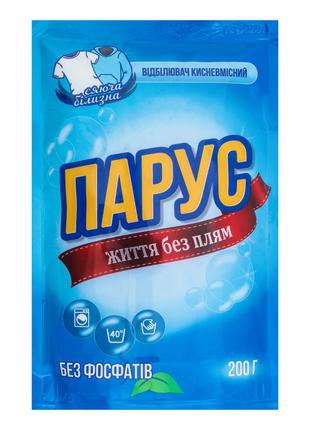 Кисневомісткий вибілювач «Парус» для білої білизни 200 г.