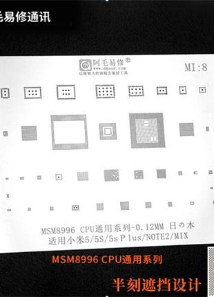 Трафарет BGA Amaoe MI:8 для Xiaomi Mi5/5S/NOTE2/Mix (0.12mm)