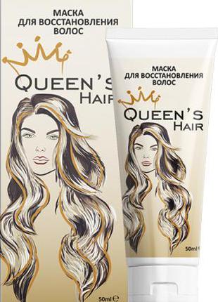Queen’s hair - Маска для восстановления волос (Квинс Хаир)