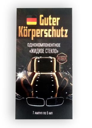 Guter Körperschutz - Однокомпонентне "Рідке Скло"