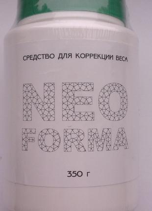 Neo Forma - коктейль против лишнего веса (Нео Форма)