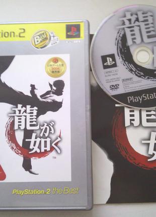 [PS2] Yakuza (Ryu Ga Gotoku) the Best NTSC-J