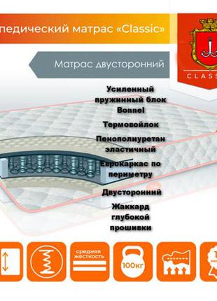 Ортопедичний матрац "Класік" ортопедический матрас