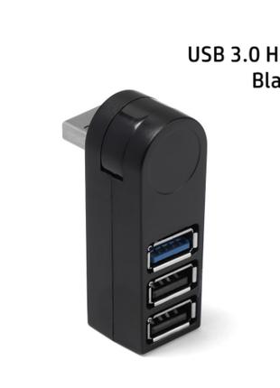 USB разветвитель-хаб на 3 порта 3.0 USB Hub поворотный 180*