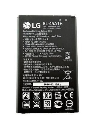Аккумулятор LG K10 (2016) K410 K430 / BL-45A1H ,2300 mAh