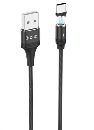 Магнитный кабель USB Hoco U76 Fresh Magnetic 1.2m / type-C