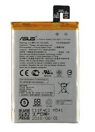 Аккумулятор Asus ZenFone Max / ATL PS-486490, 5000 mAh АААА