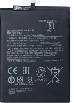 Аккумулятор для Xiaomi Redmi Note 9 Pro / BN52 , 4920 mAh