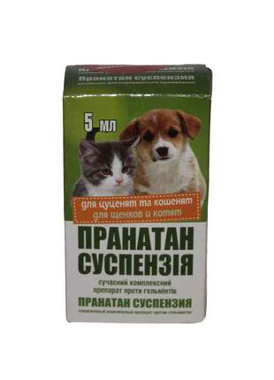 Пранатан суспензія для цуценят і кошенят (від гельмінтів) 5мл ...