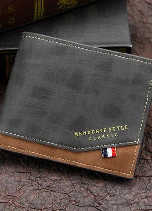 Мужской кошелек бумажник портмоне Menbense classic коричневый