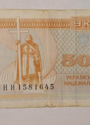 50000 Купоно-карбованцы 1995