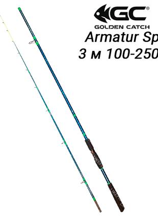 Спиннинг GC Armatur Spin 3 м тест 100-250 гр