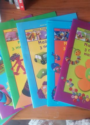 Серия развивающих детских книг.(набор 12 шт).