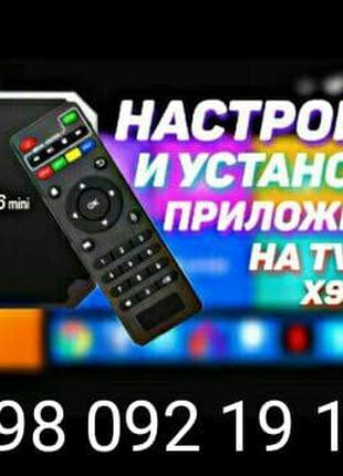 IPTV Телевидение 950 Телеканалов Настройка В Телефонном Режиме.