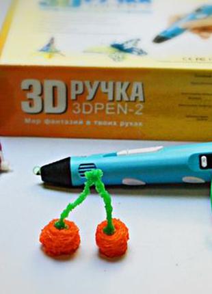 3д ручка 3D Pen с дисплеем + пластик 9м в подарок
