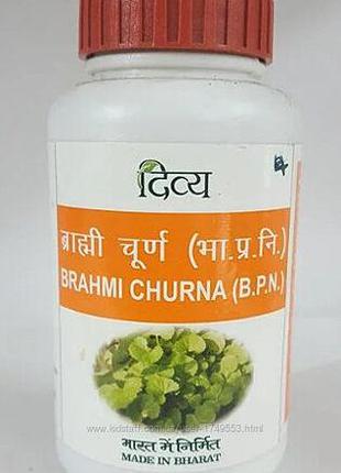 Брами Брахми порошок Патанджали, Дивья Brahmi Churna, Patanjal...