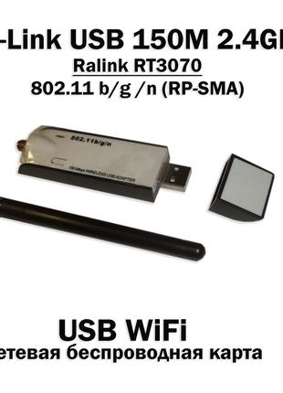 LB-Link USB Wi-FI адаптер MediaTek RT3070 150 Мбит 802.11 B/G/...