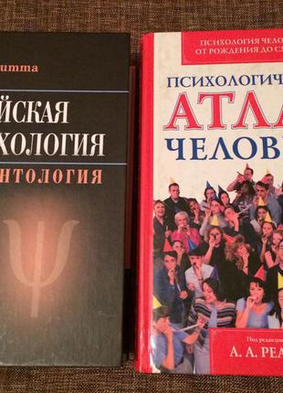 Энциклопедии по психологии