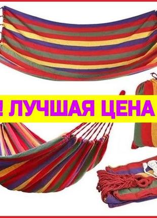 Гамак лежак шезлонг матрас подвесной гамак гавайский РАСПРОДАЖА.